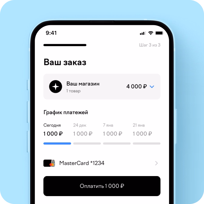 Оплата и доставка